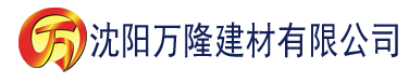 沈阳亚洲人成网站高清建材有限公司_沈阳轻质石膏厂家抹灰_沈阳石膏自流平生产厂家_沈阳砌筑砂浆厂家